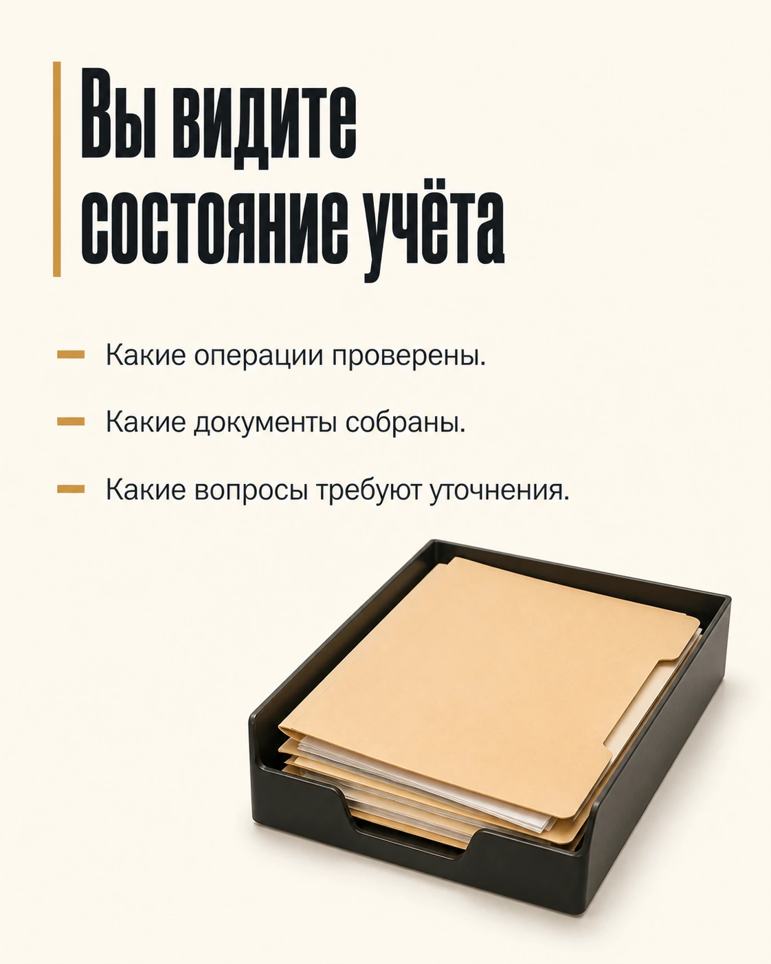 Слайд с выводом о работе с банковскими документами