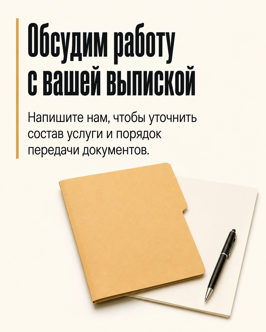 Финальный слайд карусели о порядке в документах
