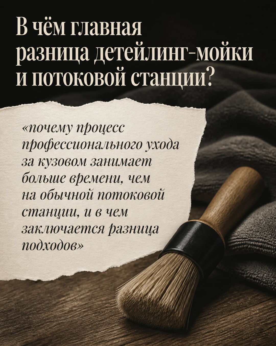 Обложка карусели об этапах детейлинг-мойки