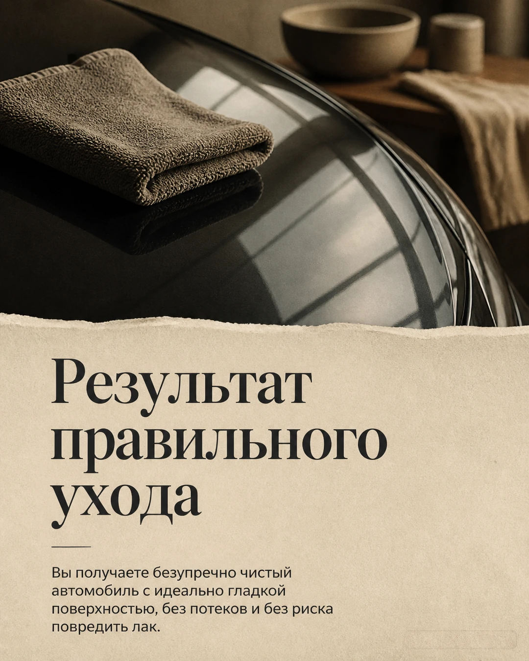 Слайд с примером результата ухода