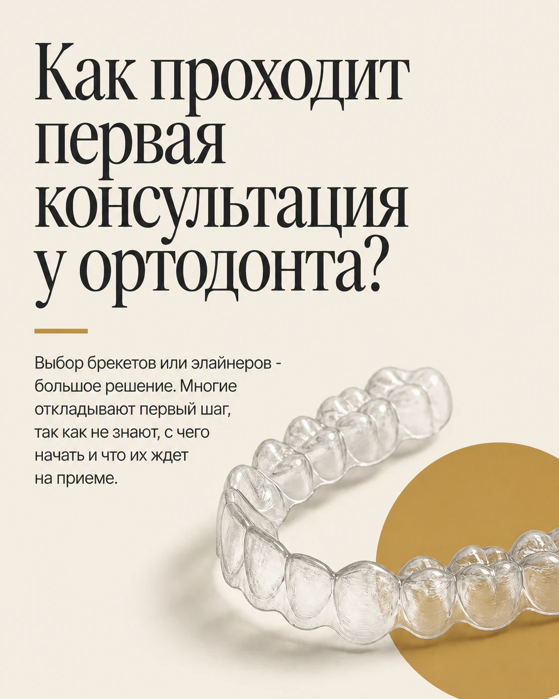 Готовая карусель стоматологии