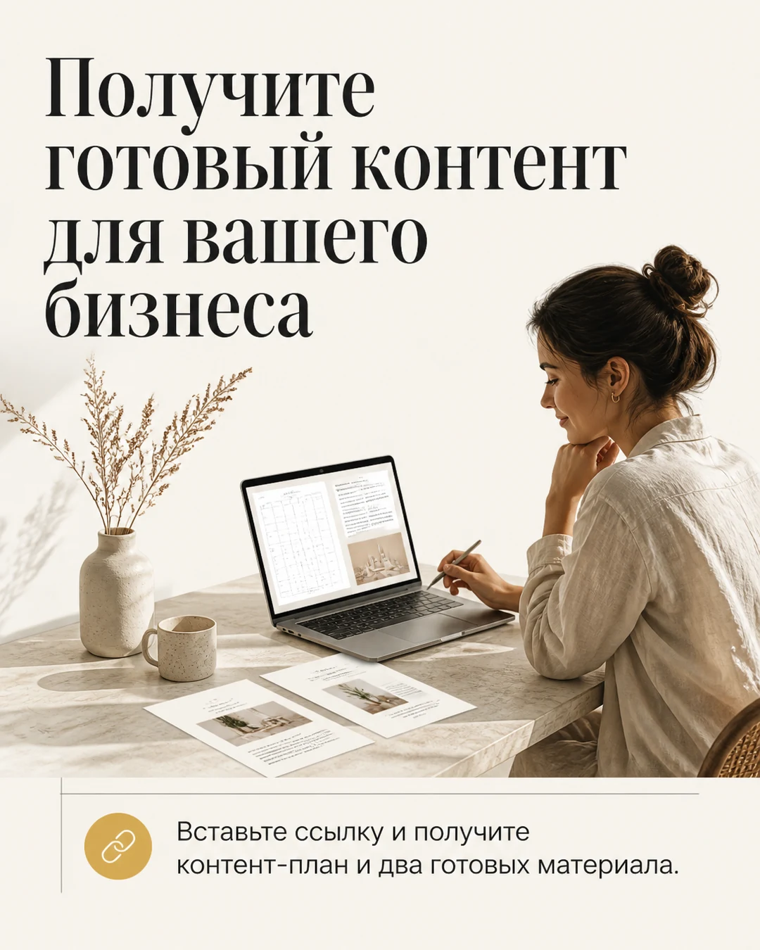 Слайд 7: следующий шаг для клиента