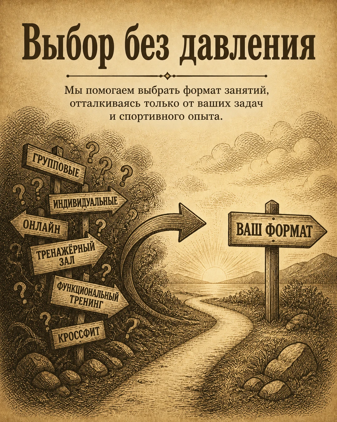 Слайд о критериях выбора формата занятий