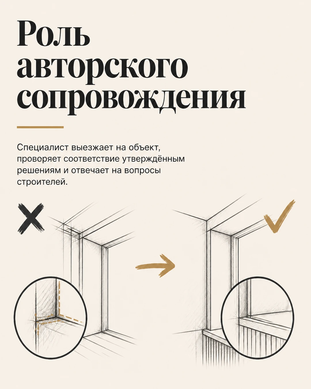 Слайд о роли авторского сопровождения
