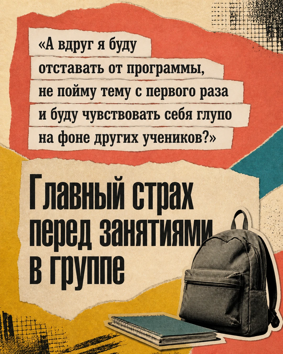 Обложка карусели о выборе формата занятий английским