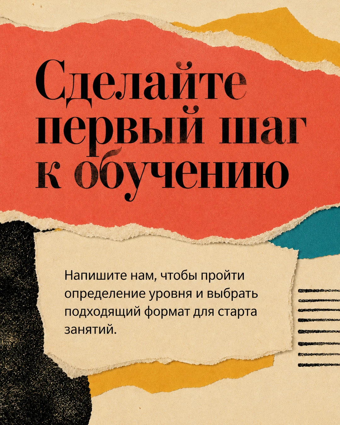 Финальный слайд карусели о старте обучения