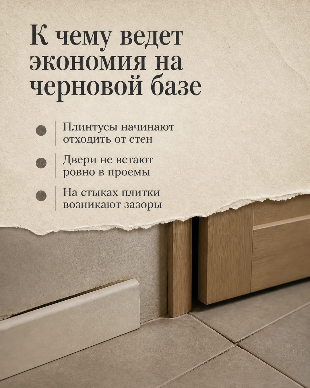 Слайд о назначении черновой базы