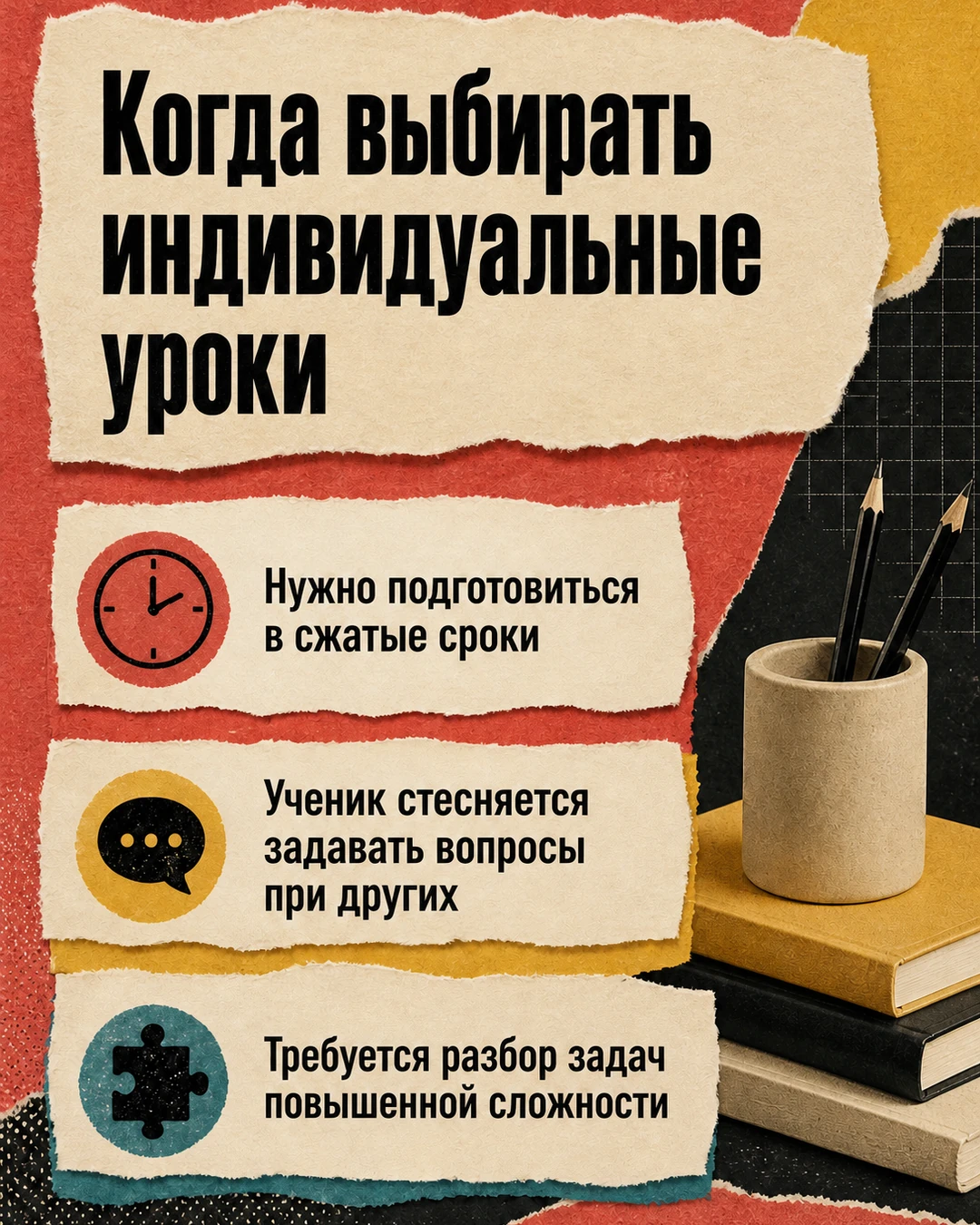 Слайд о выборе индивидуальных занятий
