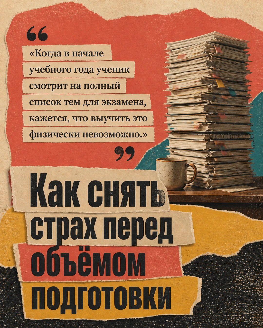 Обложка карусели об учебном плане к экзамену