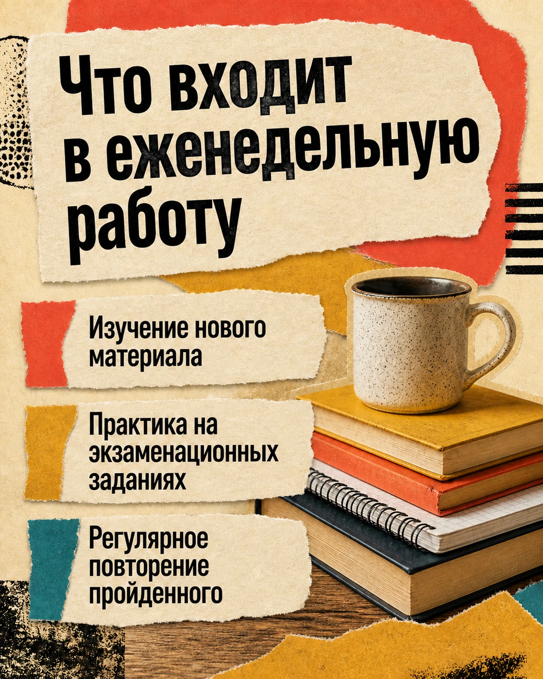 Слайд о еженедельной работе ученика