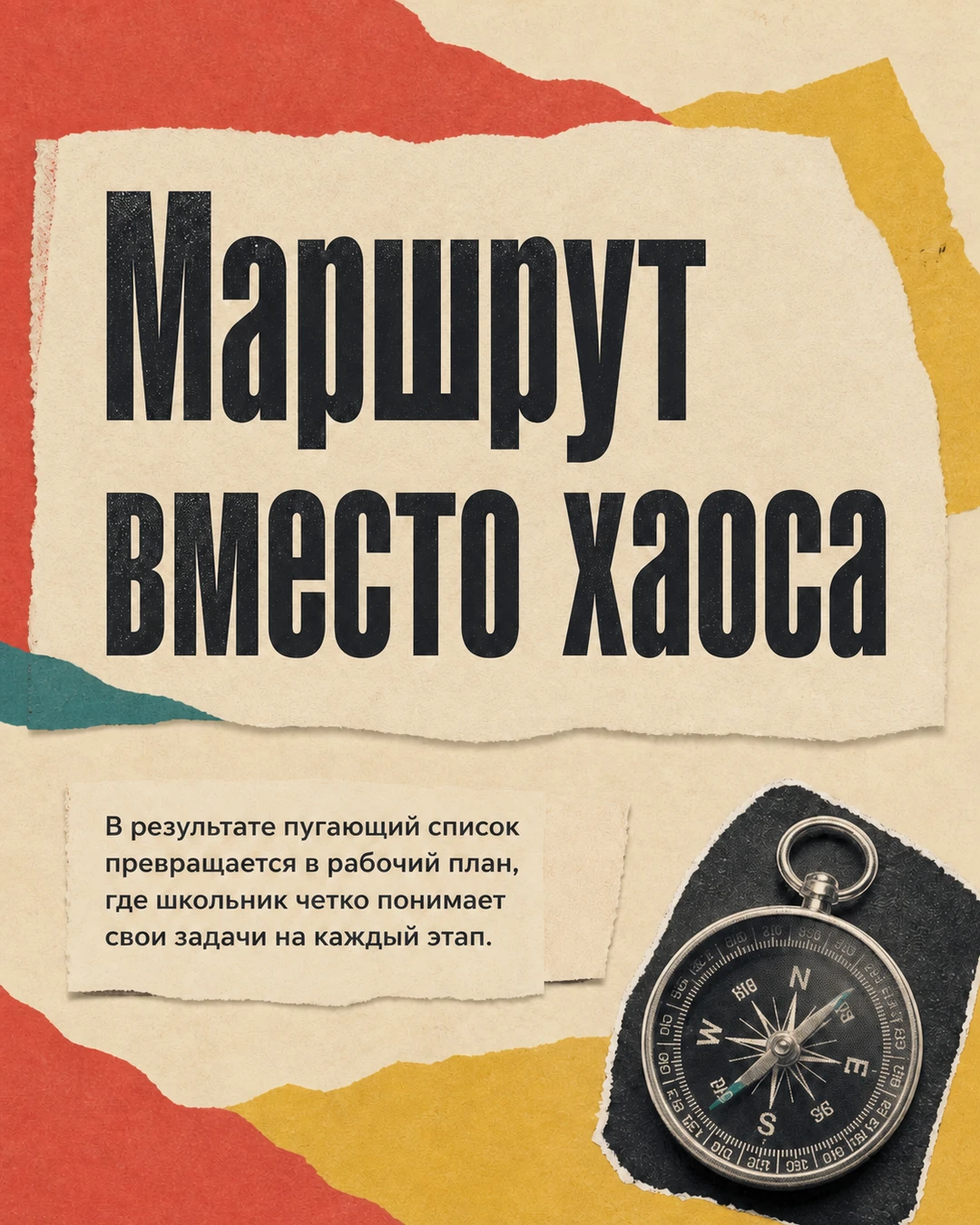 Слайд о корректировке учебного плана