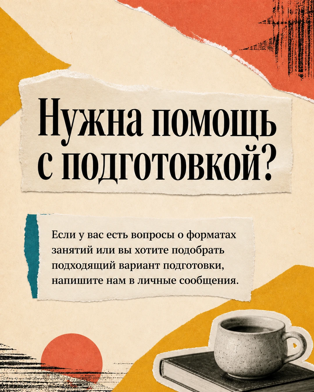 Финальный слайд с проверкой учебного плана